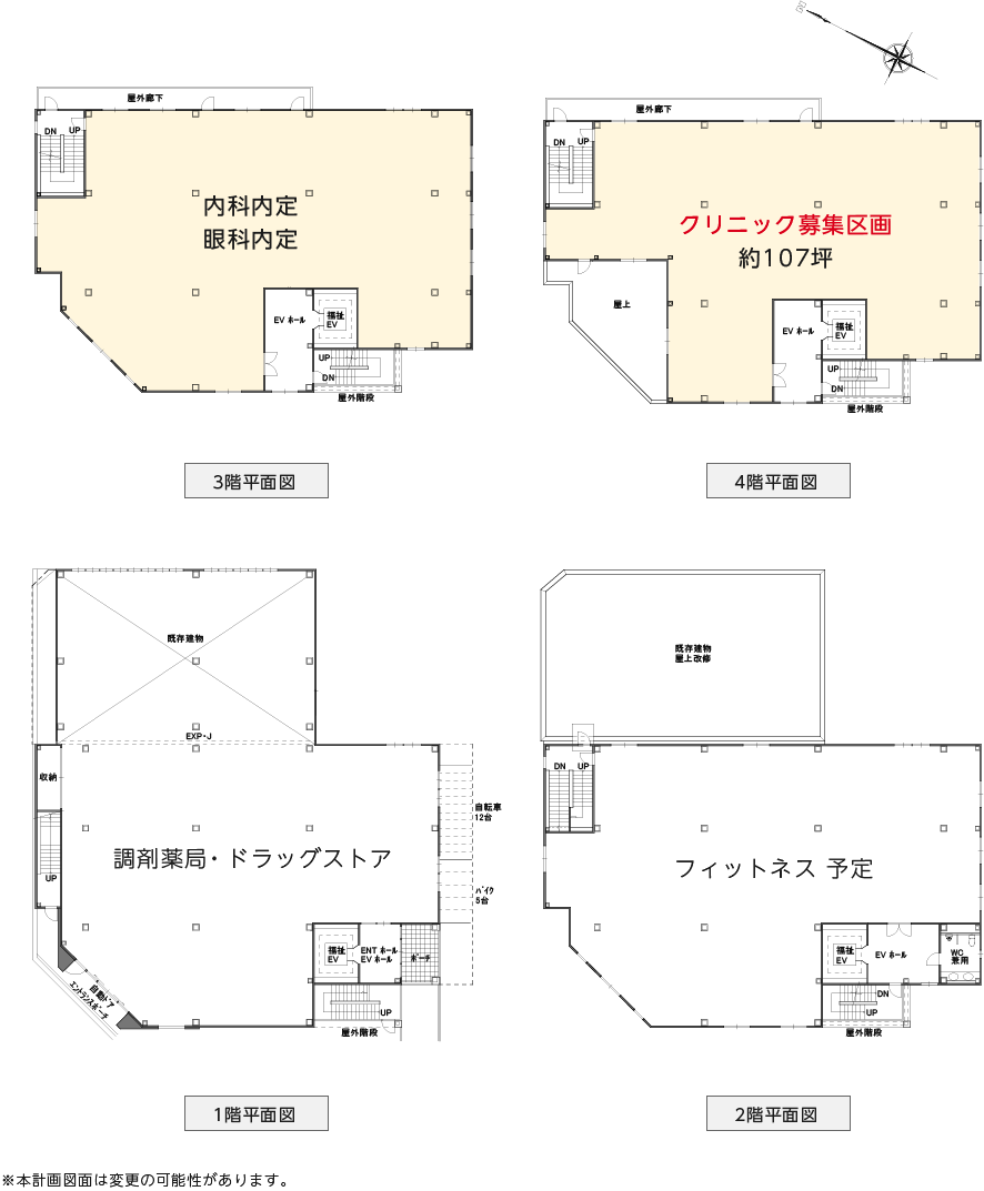 上新庄メディカルモール
1階・2階・3階・4階平面図